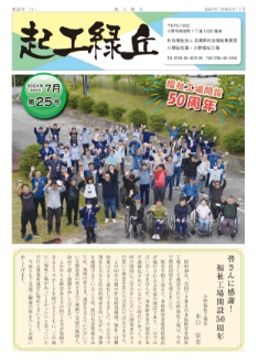 第25号